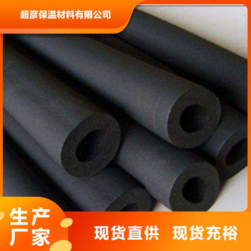 橡塑保温管,橡塑板厂家联系厂家