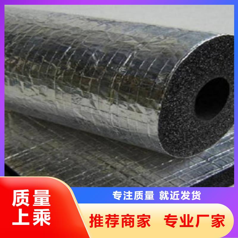 橡塑保温管玻璃棉板价格厂家销售