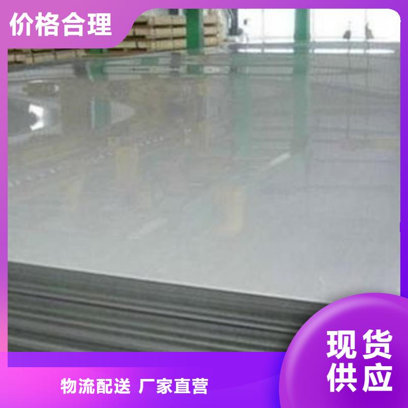 不锈钢板不锈钢管现货快速采购