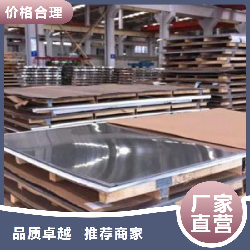 不锈钢板不锈钢管专业生产N年