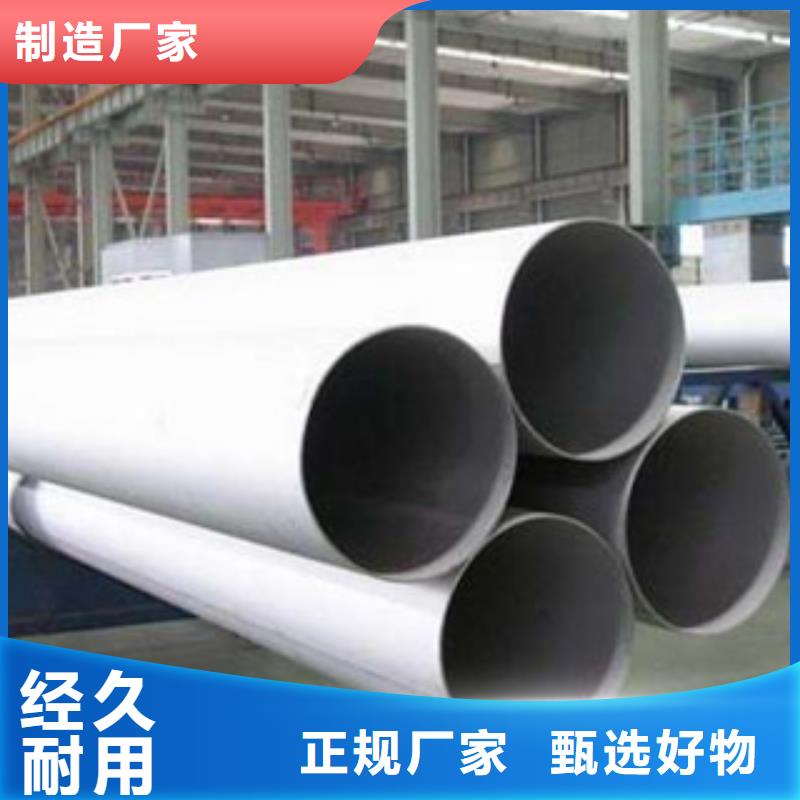 【不锈钢管】不锈钢板放心选购