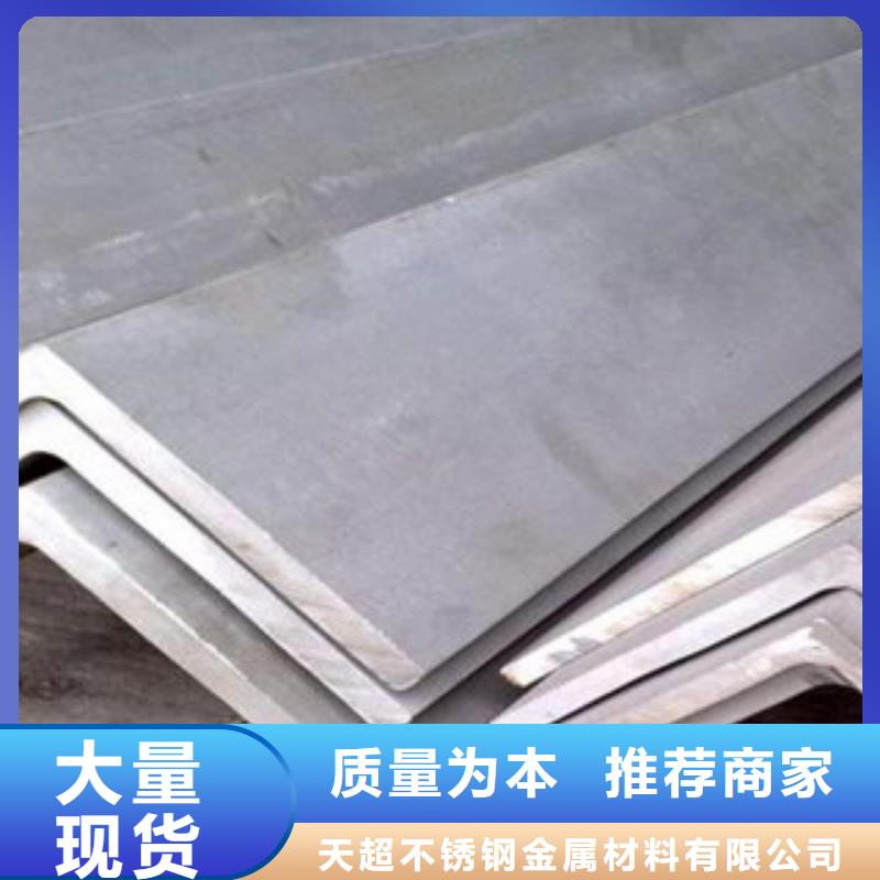 【不锈钢角钢不锈钢丝严选用料】