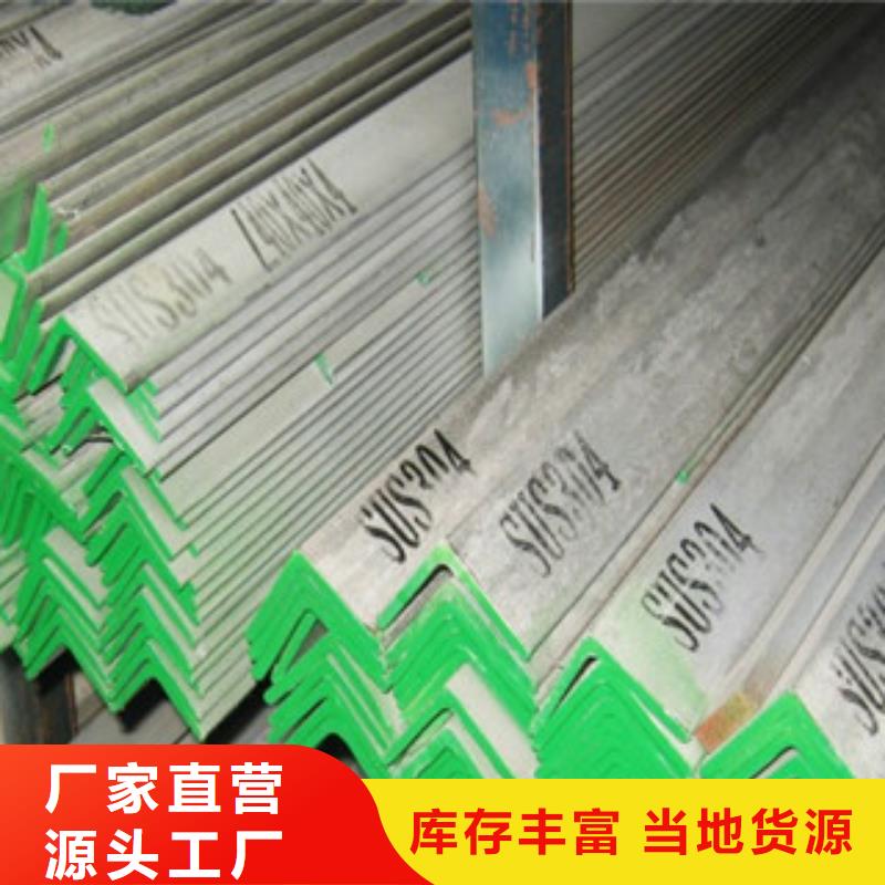 【不锈钢角钢不锈钢丝严选用料】