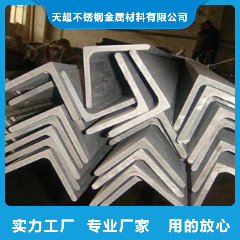 不锈钢角钢不锈钢管货源稳定