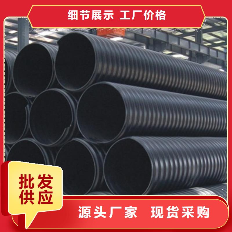 HDPE聚乙烯钢带增强缠绕管非开挖顶管订制批发