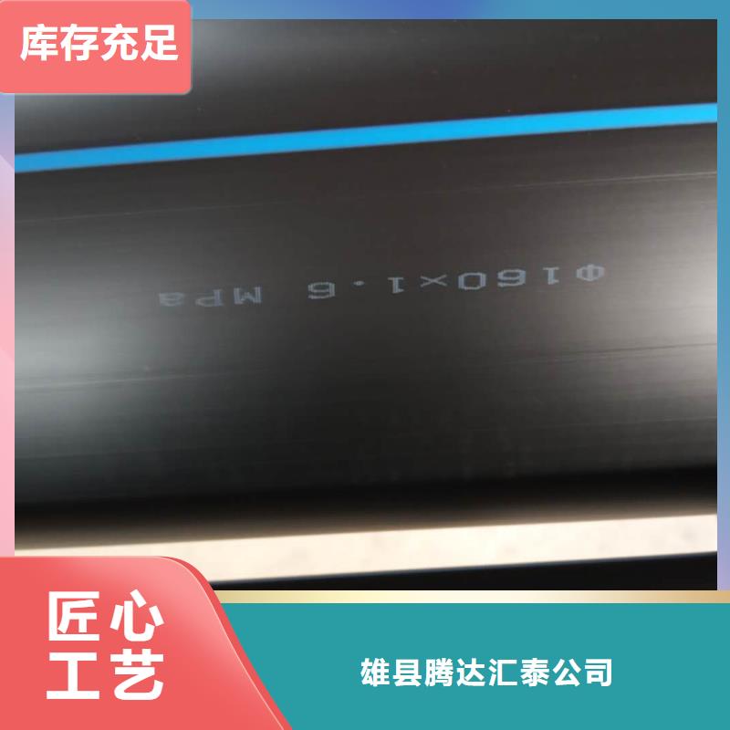 PE给水管用好材做好产品
