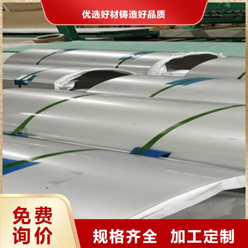 不锈钢板-不锈钢棒选择我们选择放心