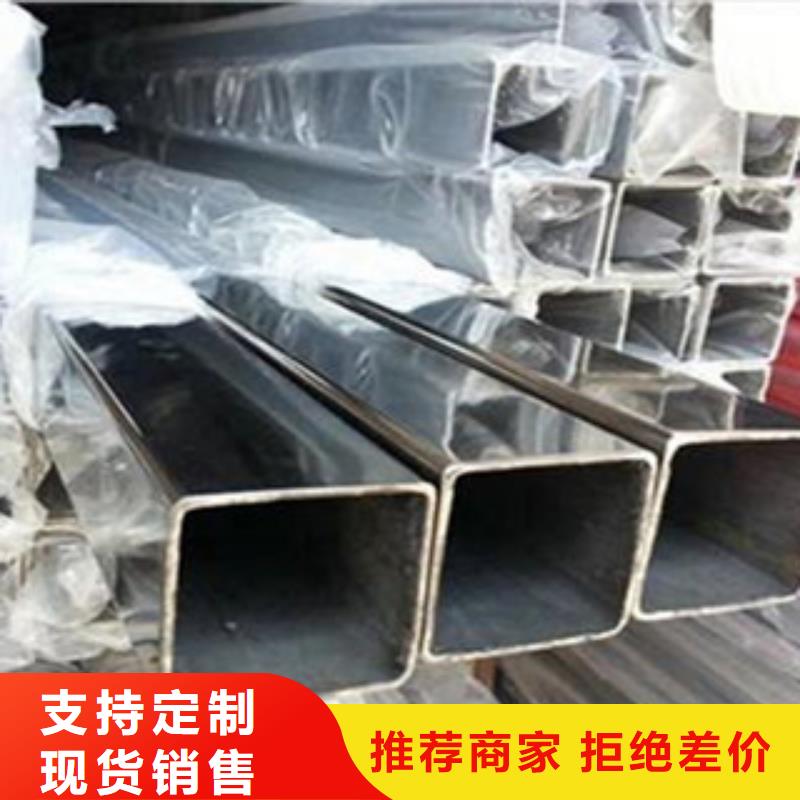 嵩明304不锈钢矩形管可以定做吗