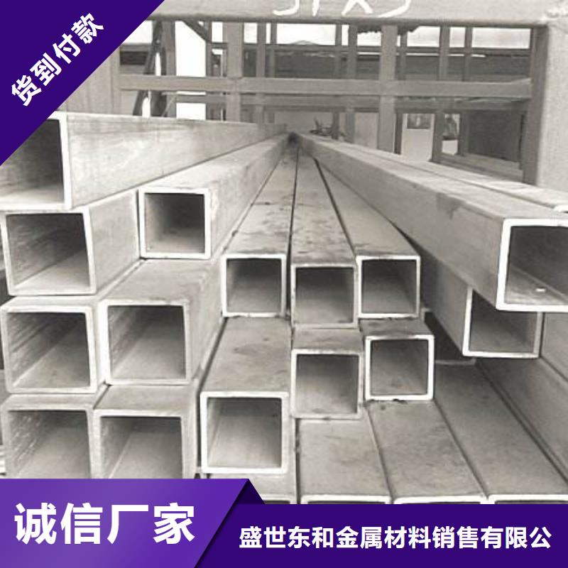 【不锈钢管304不锈钢板追求品质】