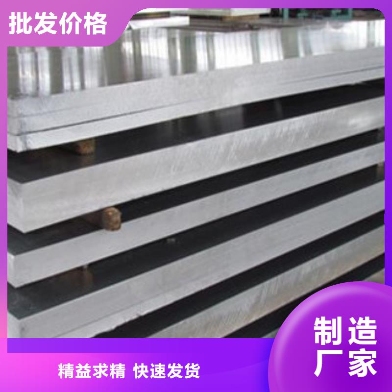 铝板不锈钢带贴心服务