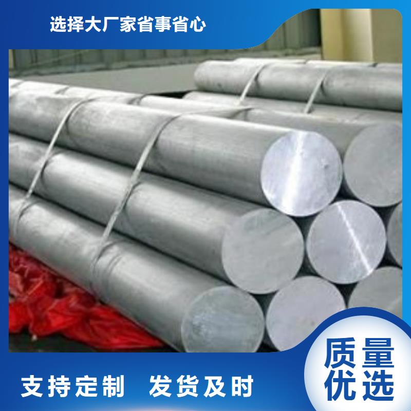 铝板不锈钢棒质量看得见
