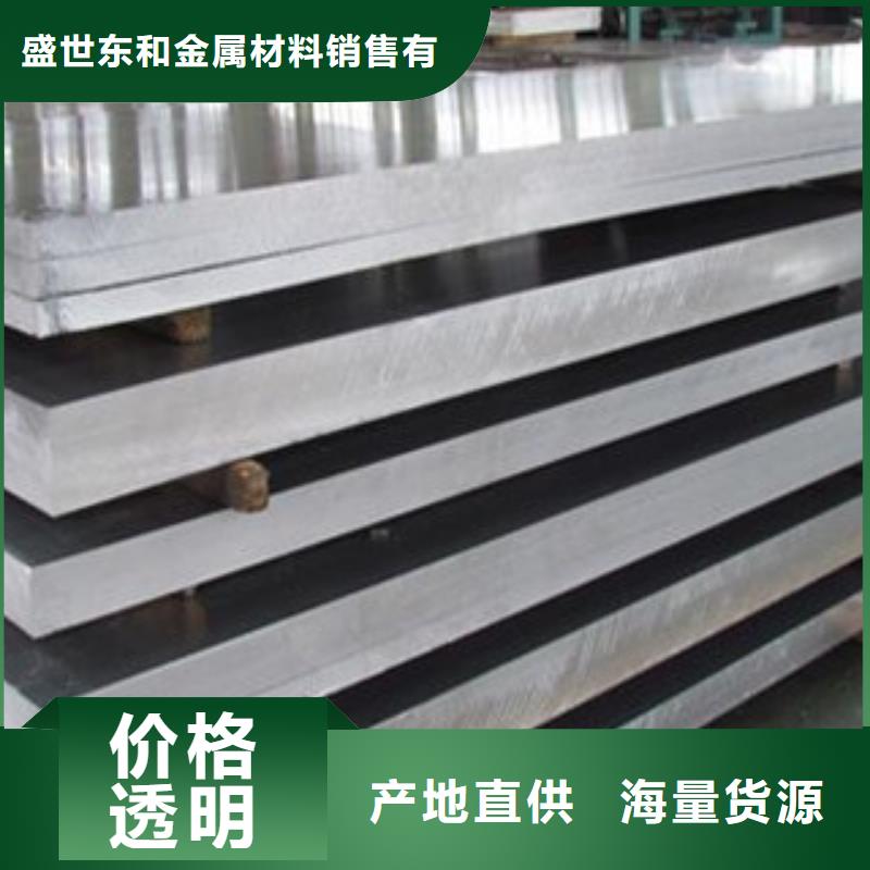 铝板不锈钢管工厂自营