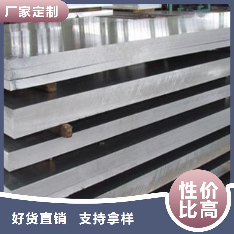 铝板不锈钢板专业生产制造厂