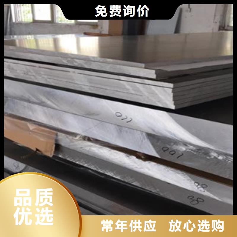 铝板304不锈钢板价格有优势