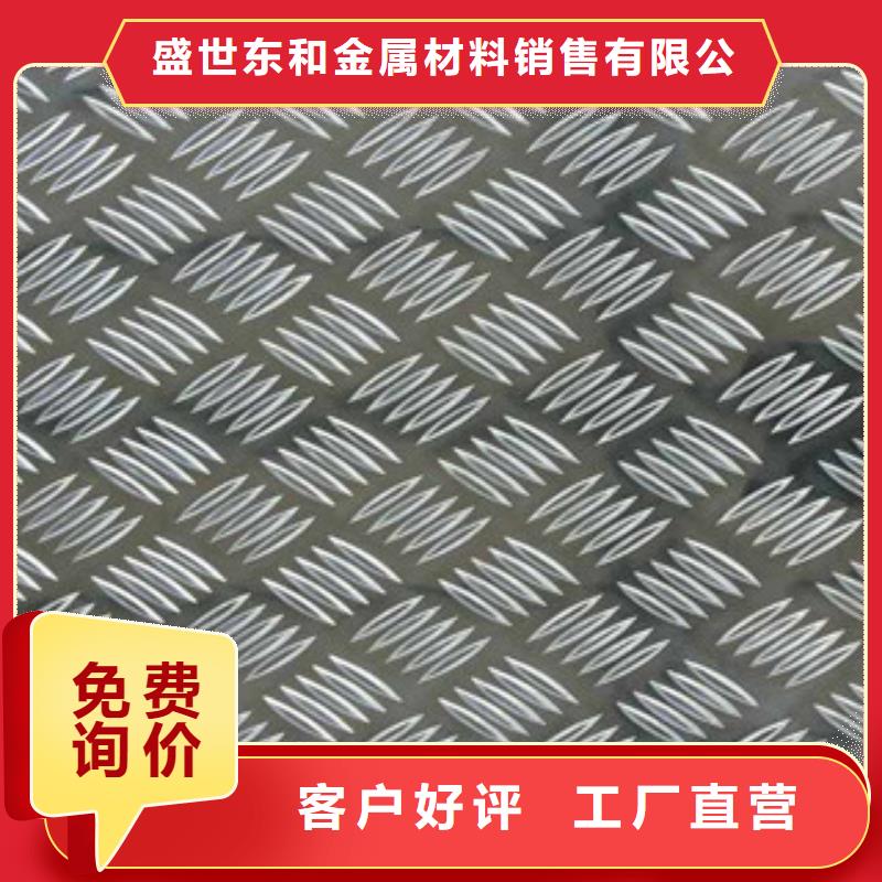 铝板不锈钢棒质量看得见