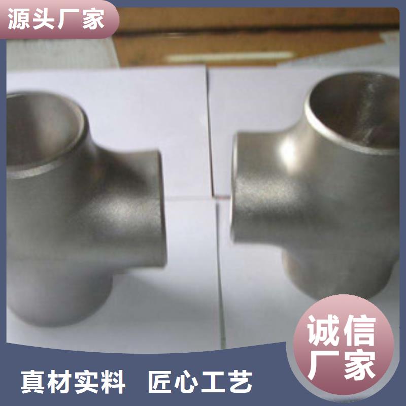 不锈钢管件不锈钢角钢质优价保
