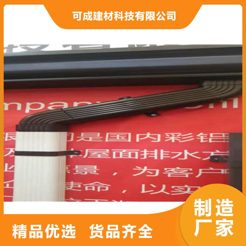 金属落水系统-铝合金雨水槽专注细节使用放心