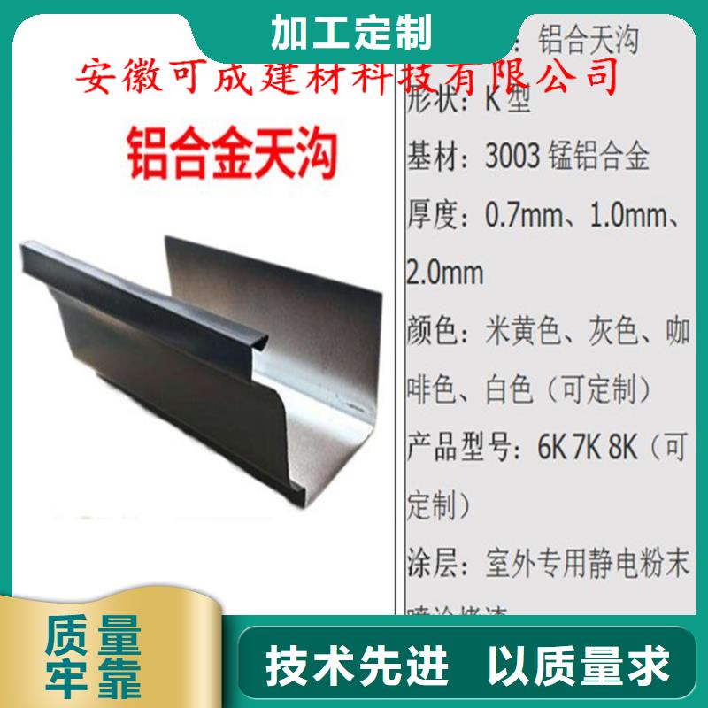义马是铝合金天沟包施工