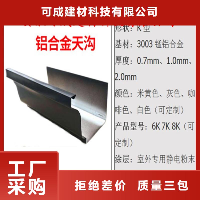 铝合金成品天沟铝合金天沟品种全