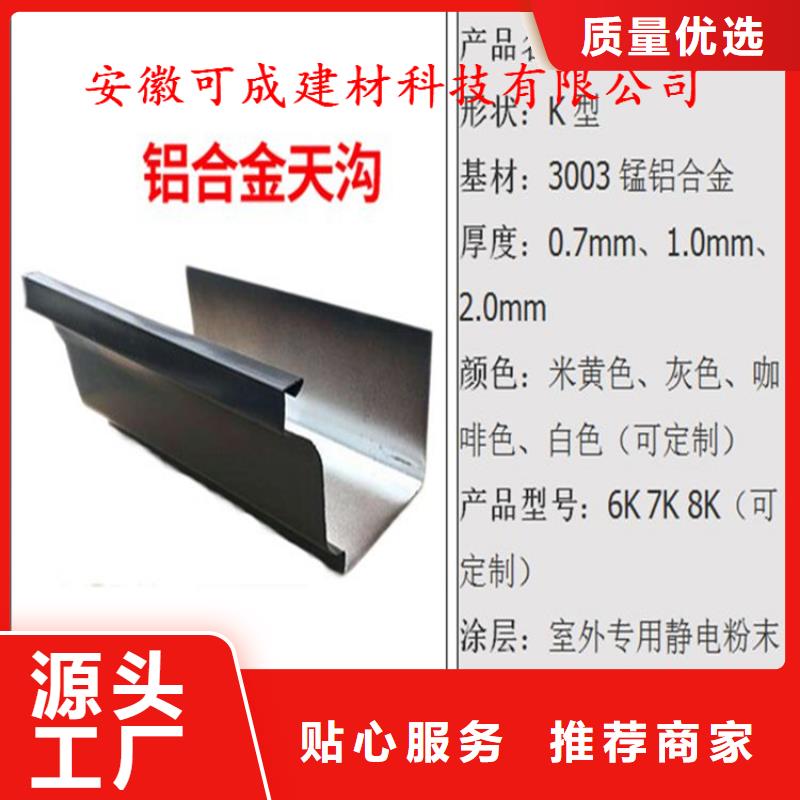 别墅屋面改造水槽包工包料