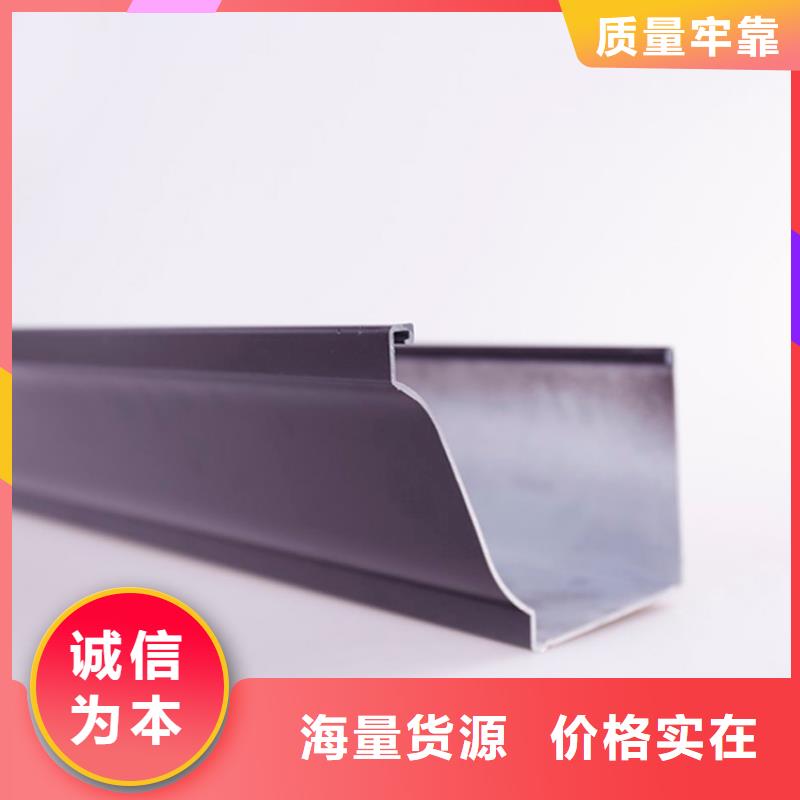 PVC成品天沟铝合金雨水槽好厂家有担当