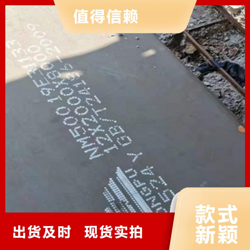 nm550钢板尺寸规格表