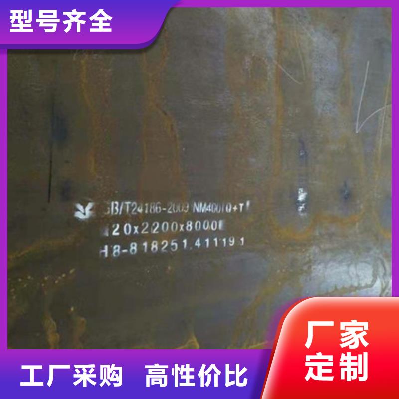 凤泉区新钢nm360耐磨板供求网中群钢铁