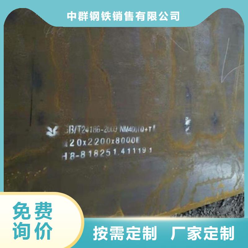nm600钢板锰板原厂质保书