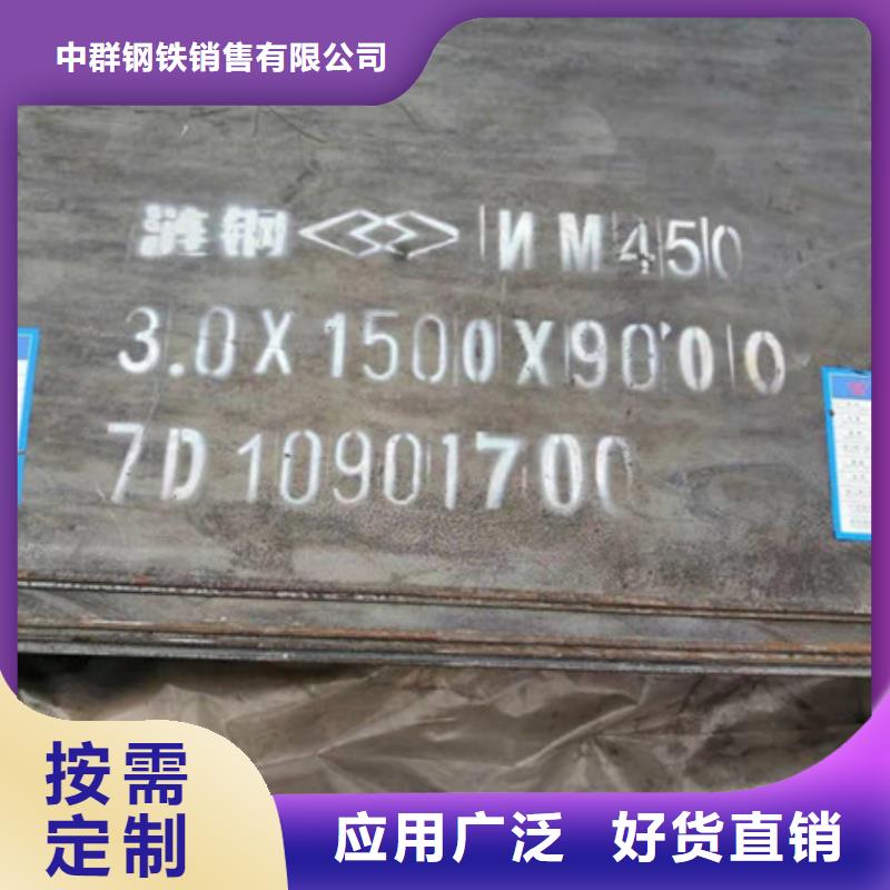 黎平县国产高锰板厂家中群钢铁
