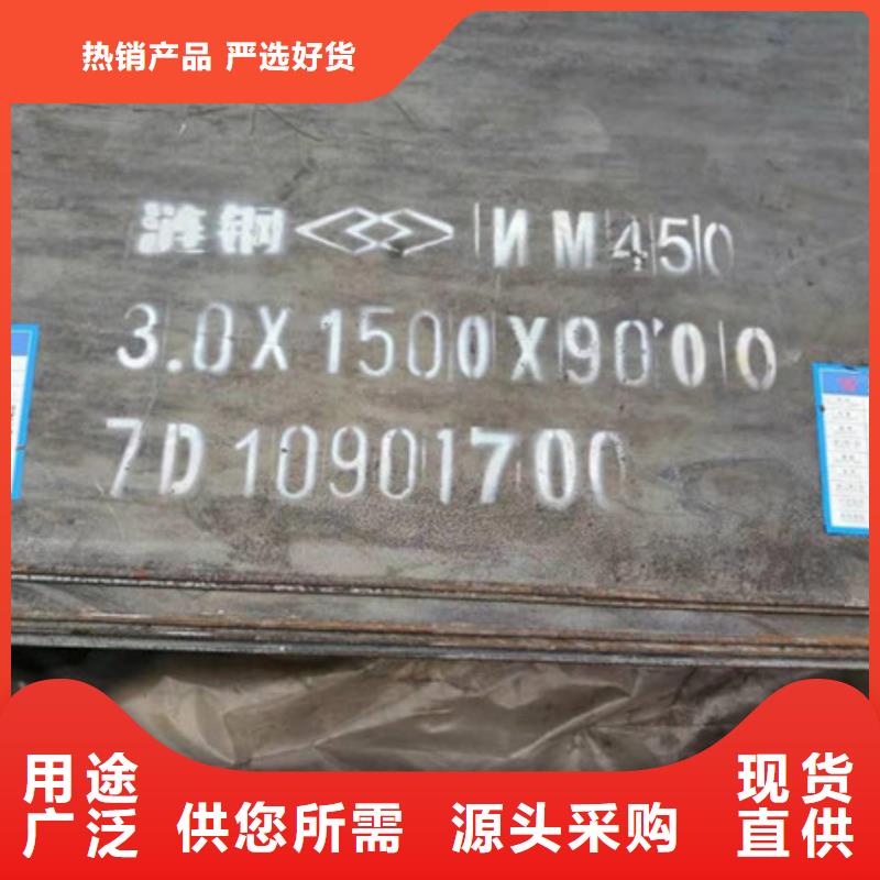 nm600钢板锰板原厂质保书