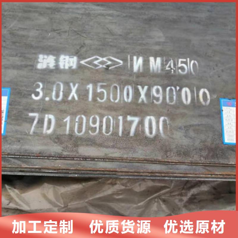 卫滨-国产宝钢优质耐磨钢板钢板切割加工