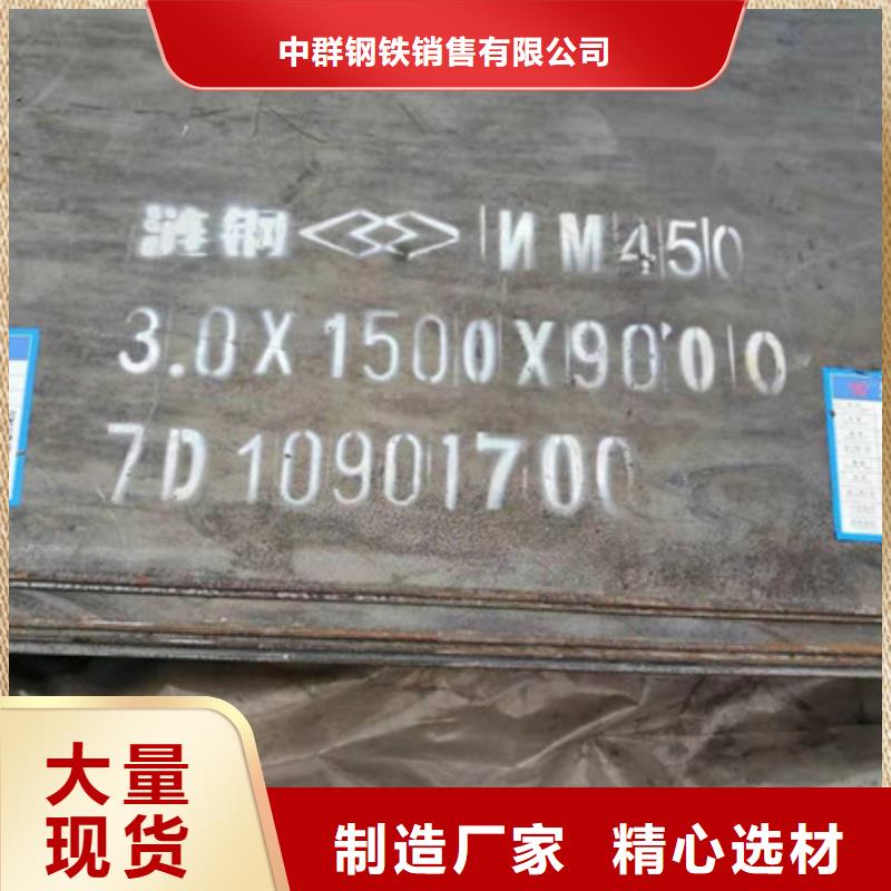 苏家屯区nm550耐磨板优质供应商