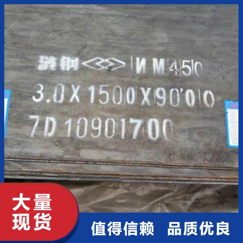 NM450耐磨板每平米价格