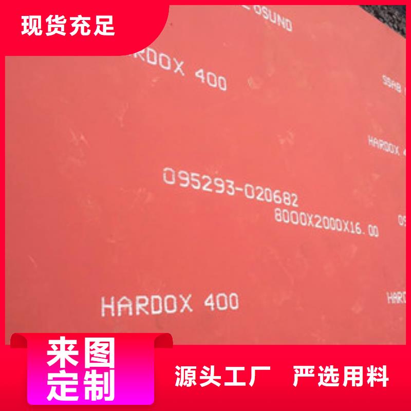 进口耐磨板锅炉容器钢板保障产品质量