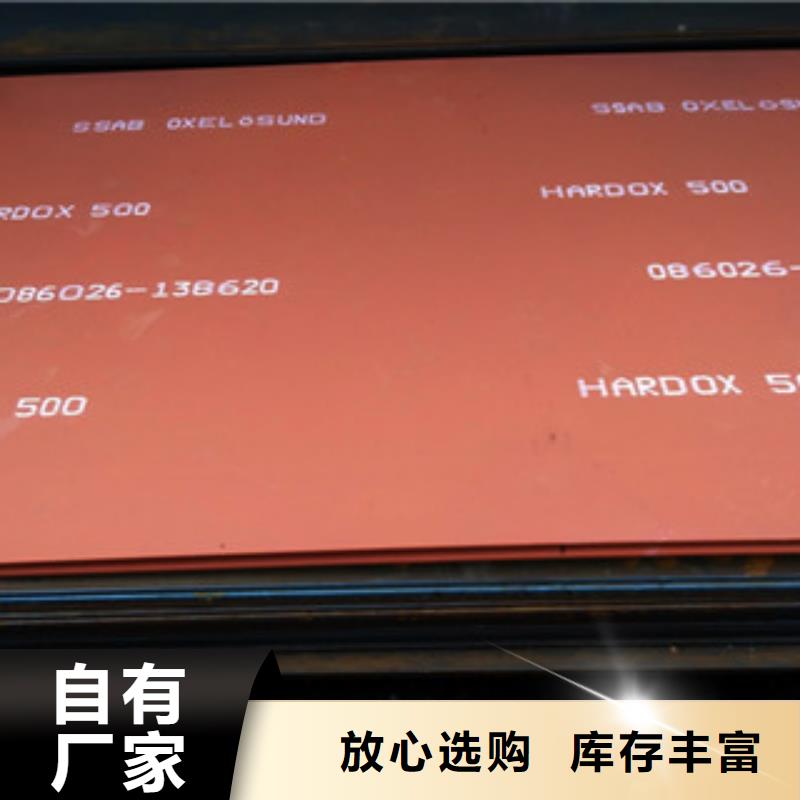 进口耐磨板_进口耐磨钢板直销厂家
