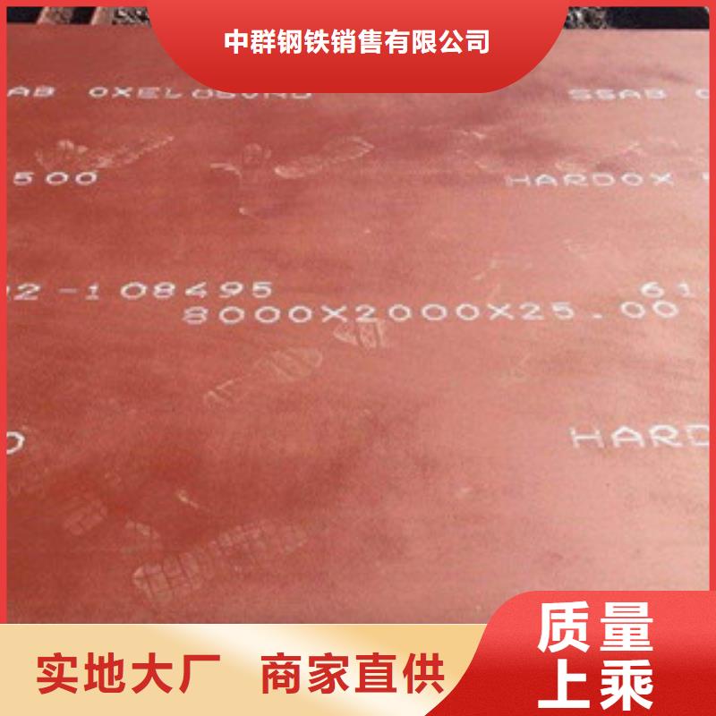 XAR450钢板供求-中群现货代理商