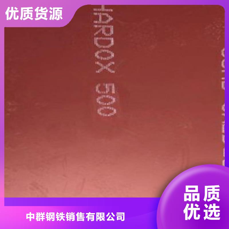 进口耐磨板【耐磨钢板】质量安心
