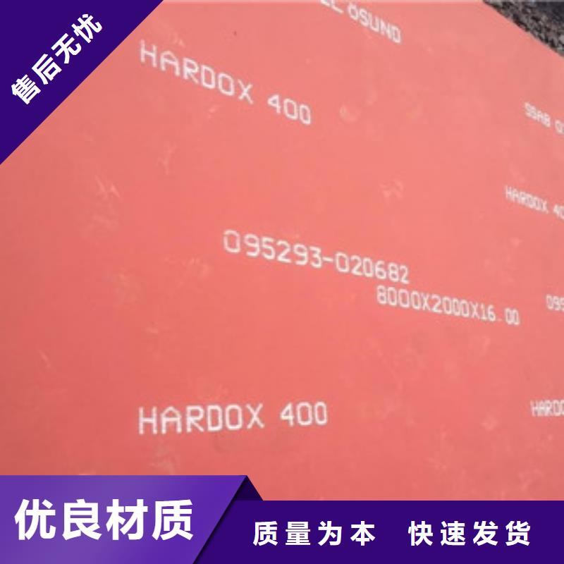 hardox550耐磨板今日报价