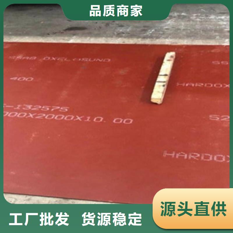 进口耐磨板NM400耐磨钢板真正让利给买家