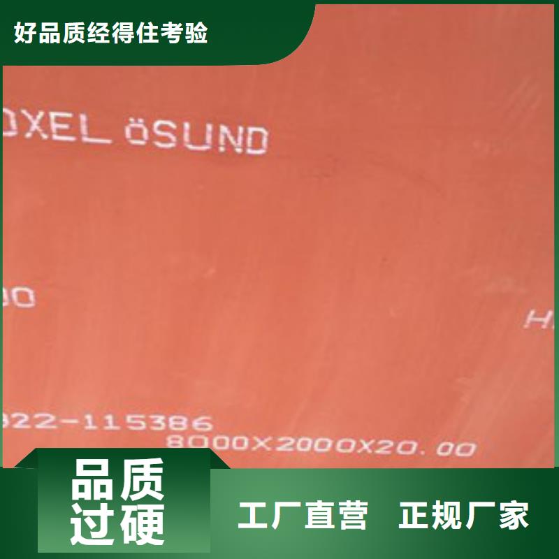 代理进口瑞典焊达550钢板价格实惠