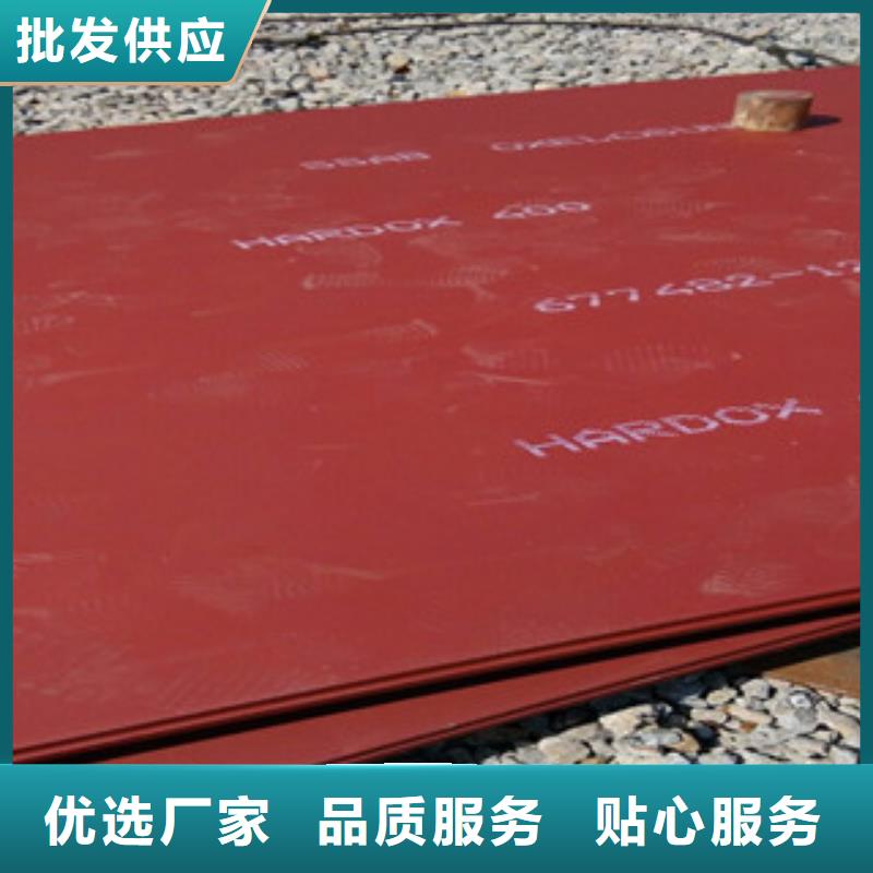 hardox550耐磨板今日报价