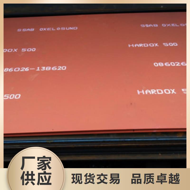 HARDOX600耐磨板哪里卖的便宜-中群现货代理商