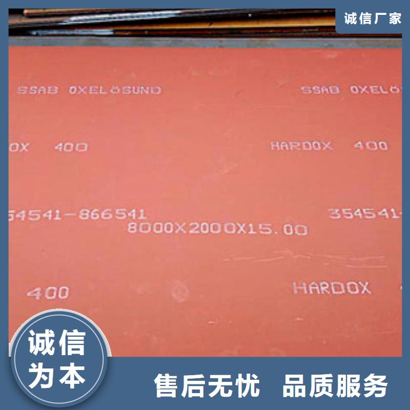 hardox550耐磨钢板出厂价格