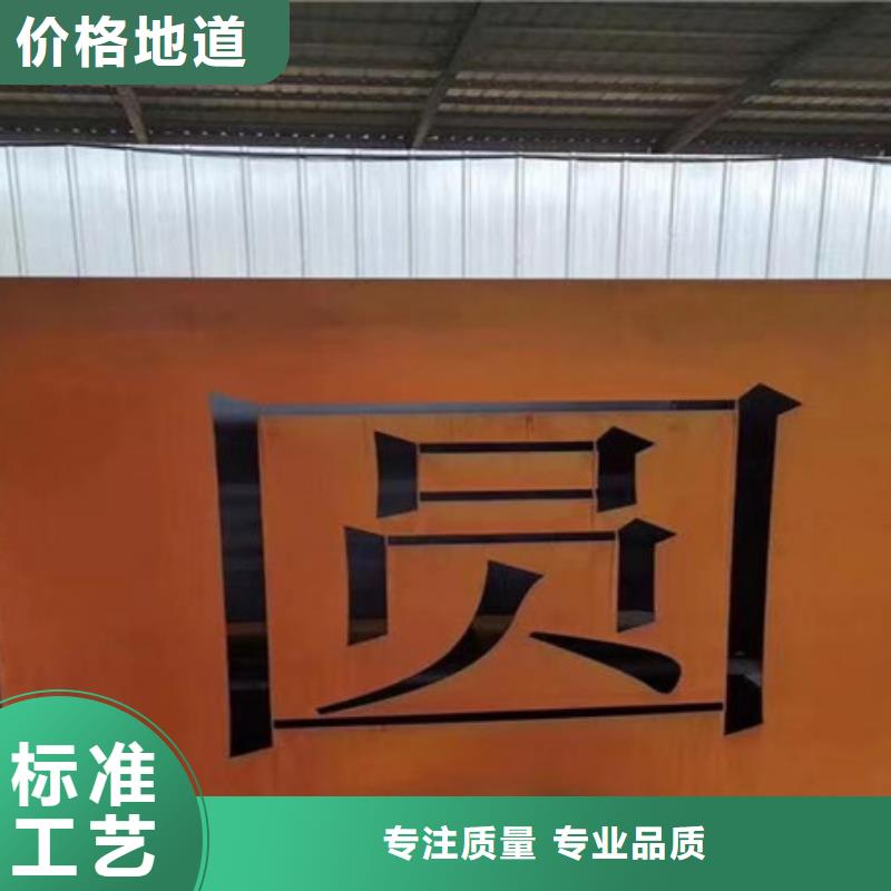 竹山5毫米耐候板耐候幕墙锈钢板做锈