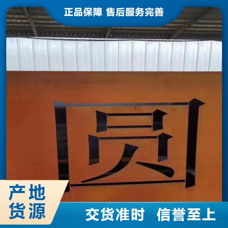 郧西安钢生产Q295NH耐候板铁道专用镂空做锈折弯薄厚板材