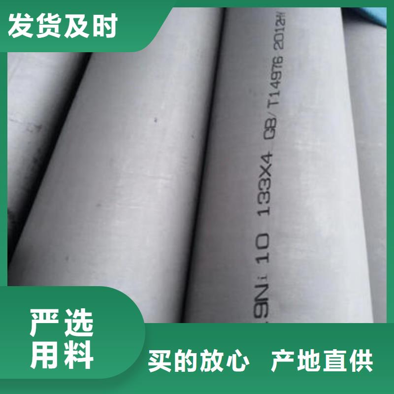 不锈钢无缝管不锈钢板304精选厂家好货