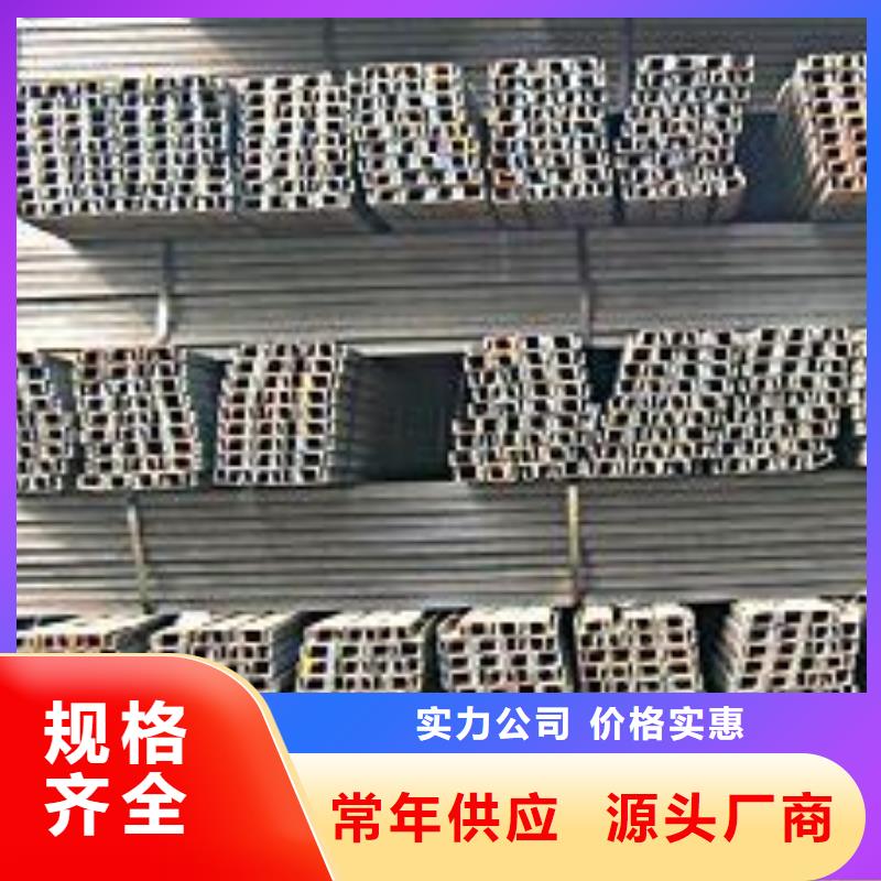 槽钢-钢材配件欢迎来电咨询