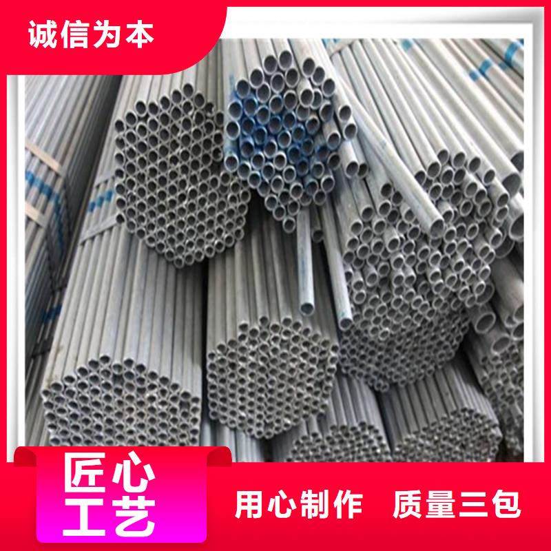 【镀锌管管材定制销售售后为一体】