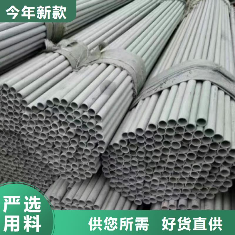 不锈钢管不锈钢板一手货源源头厂家