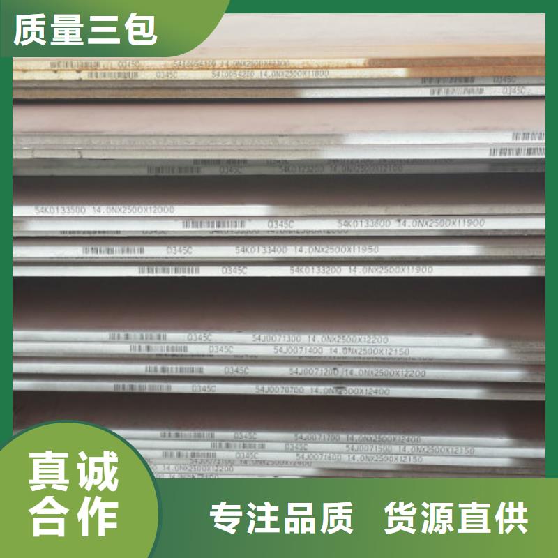耐磨钢板镜面不锈钢板保质保量